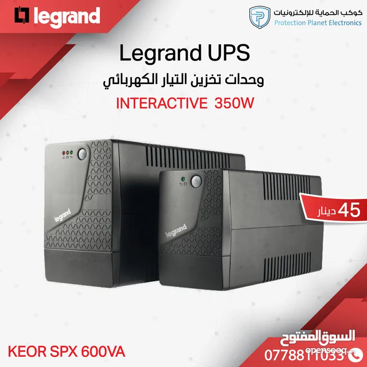 وحدات تخزين تيار كهربائي ups