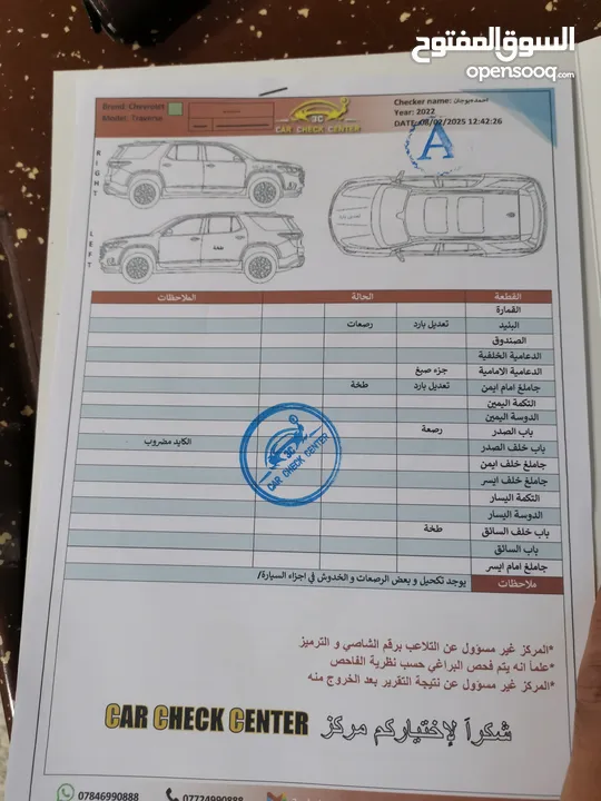 شفروليه ترافرس 2022 للبيع او المراوس بترافرس بريمير او هاي كاونتري حادث دعامية أمامية فقط