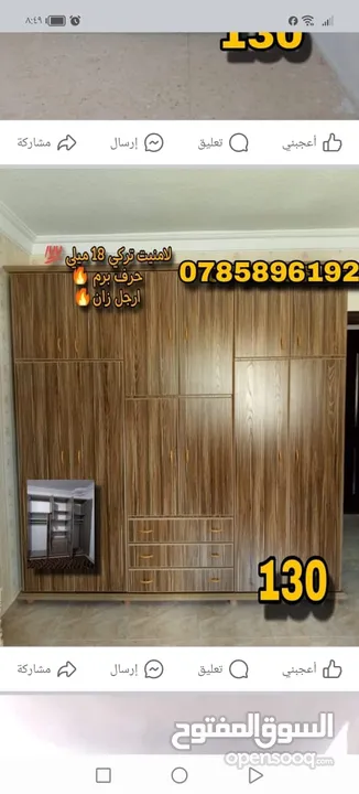 خزائن لامنيت 18 حرف برم بس130