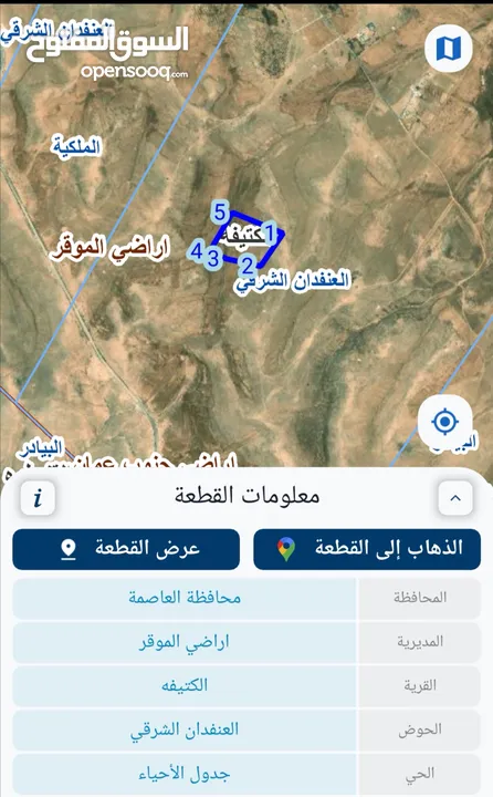 للبيع ارض 3400 م في الكتيفه قرب المعهد المروري وبسعر مغري