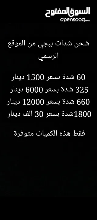 شحن شدات ببحي 325