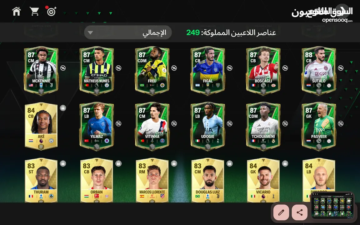 حساب مميز فيفا موبايل