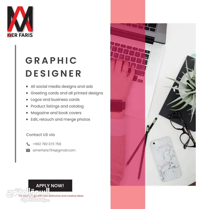 Request your design now