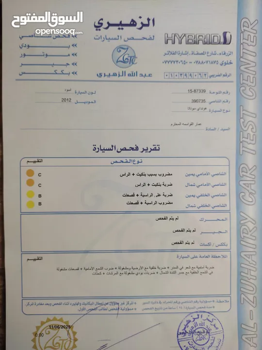 هونداي سوناتا 2012