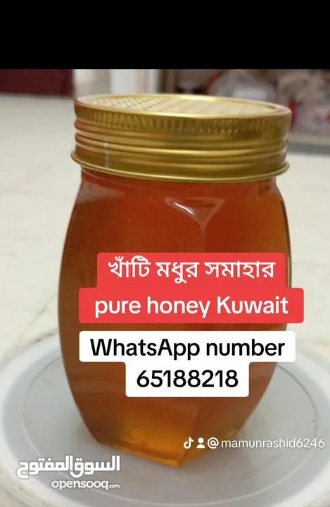 عسل سدر كشمير وباكستان sidor honey of  Kashmir and pakistan কাশ্মীর ও পাকিস্তান থেকে সিডরের মধু