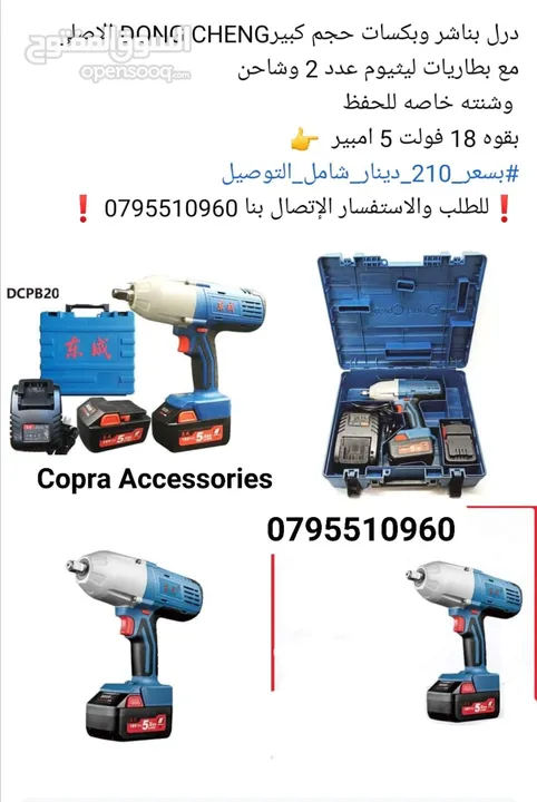 سشوار حراري / درل / هلتي / بلور / حفافة / همر