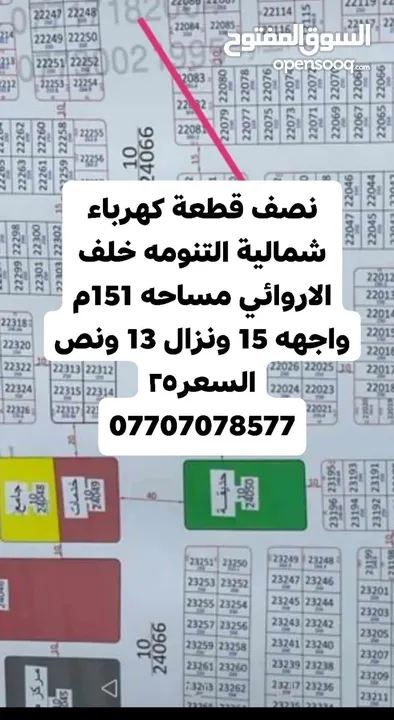 عقارات متنوع