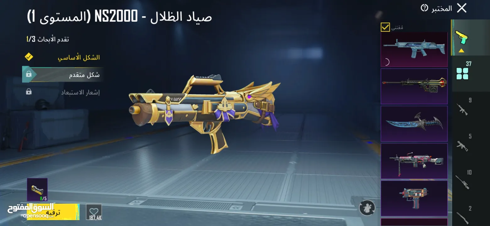 حساب ببجي للبيع