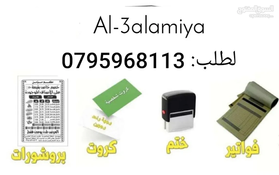 قارمة مكتب ولوحات جدارية