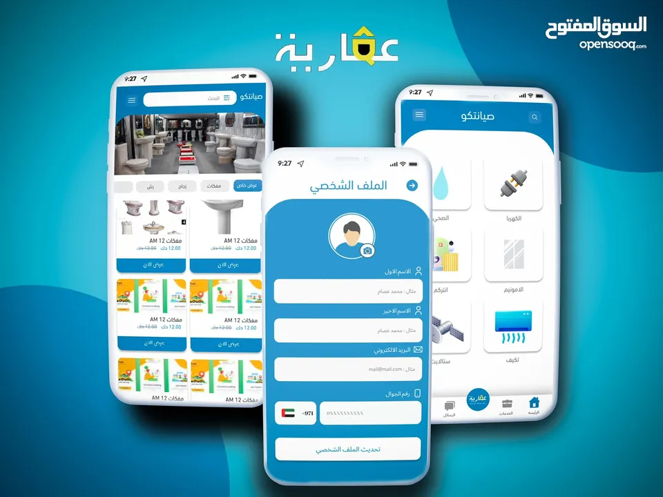 برمجة وتطوير وتصميم تطبيقات الهاتف و المواقع الالكترونيه