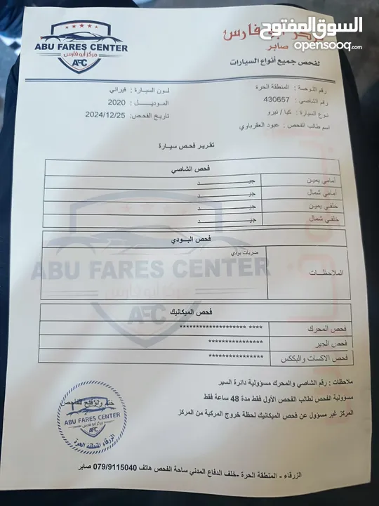 كيا نيرو  هايبرد  2020
