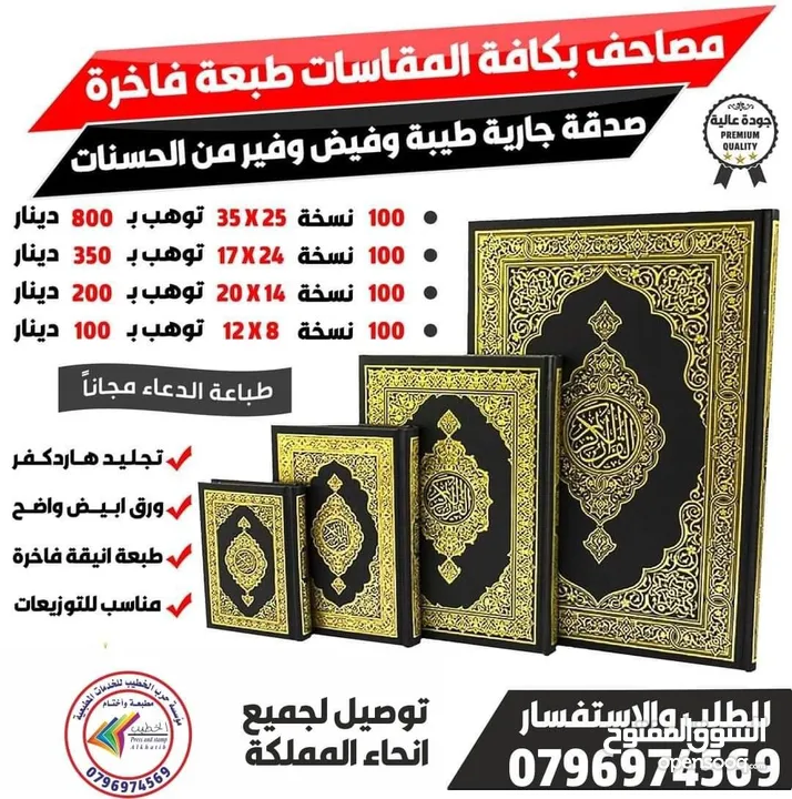 مصحف الكهف البقرة مخمل ملون سور تعزيه مسابح عزاء دعاء واسم للميت، قران اجزاء ادعيه للميت