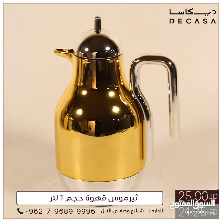 تيرموس قهوة سادة حجم 1 لتر
