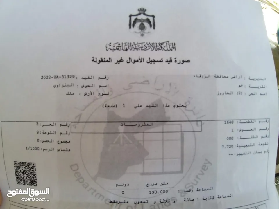 ارض تجارية لقطة بمنطقة حيوية البتراوي 1 قرب مسجد الأمير محمد