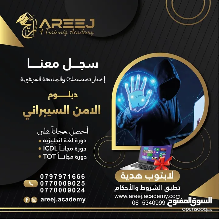 دبلوم تدريبي تشغيلي