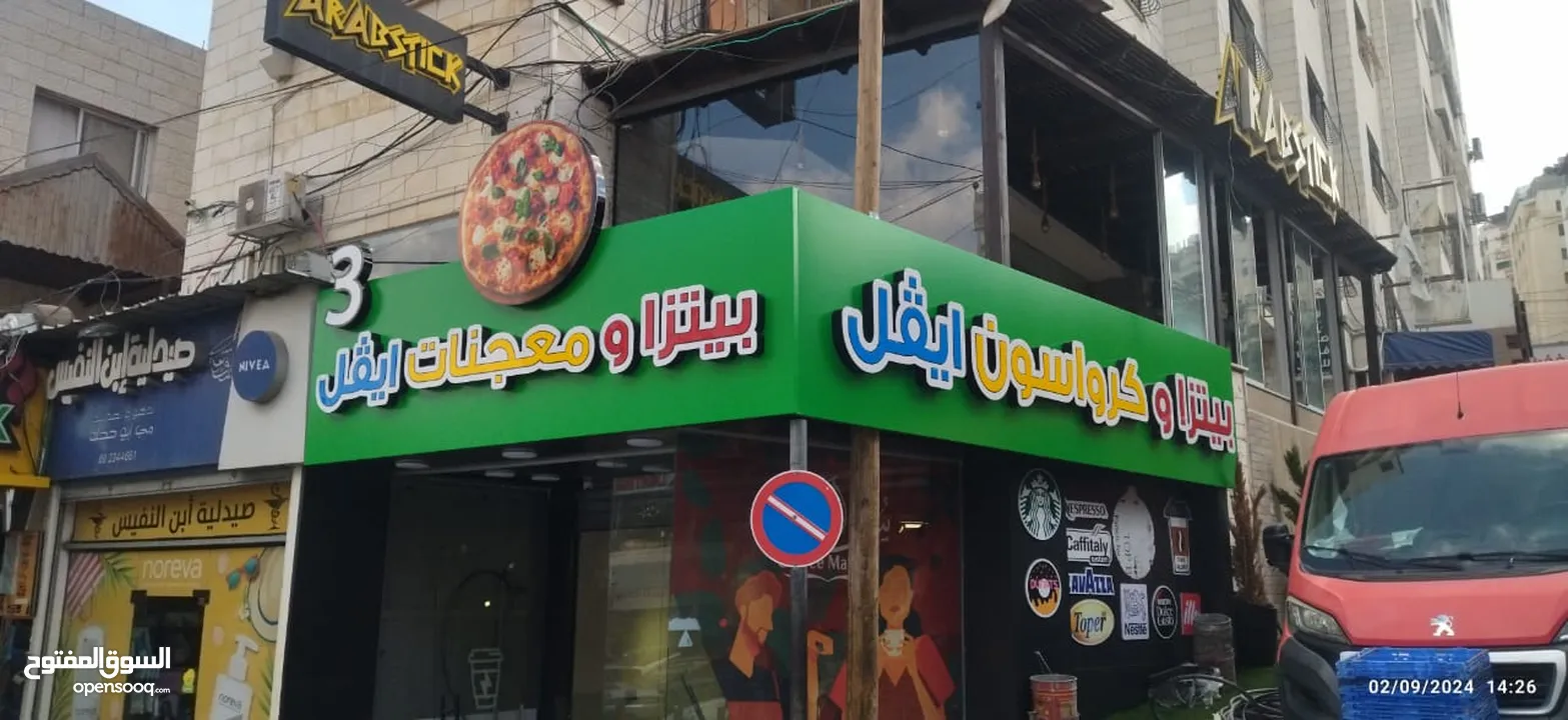 لوحات دعائية واعلانية