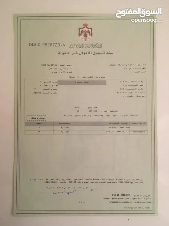 قطع اراضي مختلفه