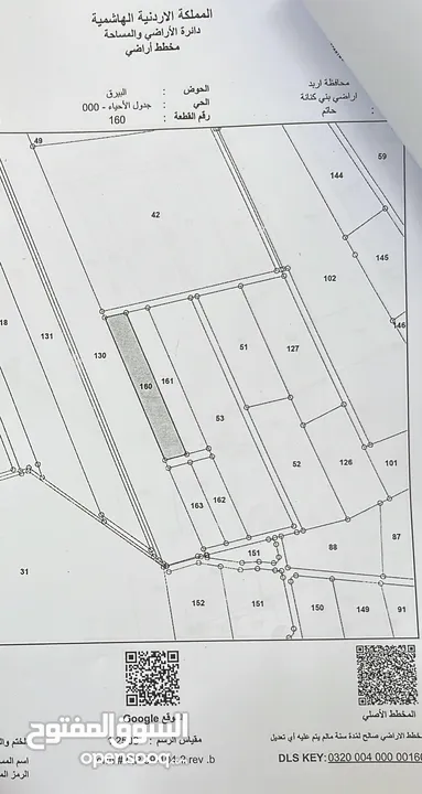 قطعة ارض للبيع مميزه ومطلة المساحة 4,609