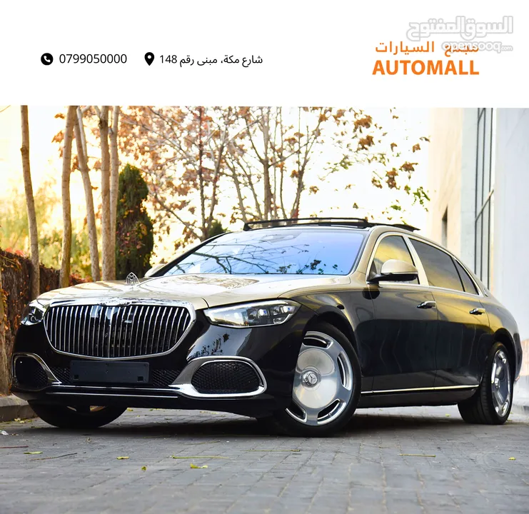 مرسيدس مايباخ وارد وكفالة الوكالة 2023 Mercedes Maybach S580 4MATIC