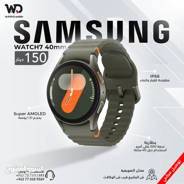 Samsung Watch 7 ساعة سامسونج واتش 7