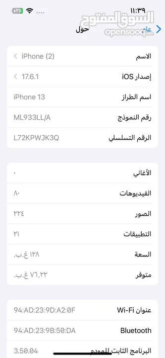 آيفون 13 عادي