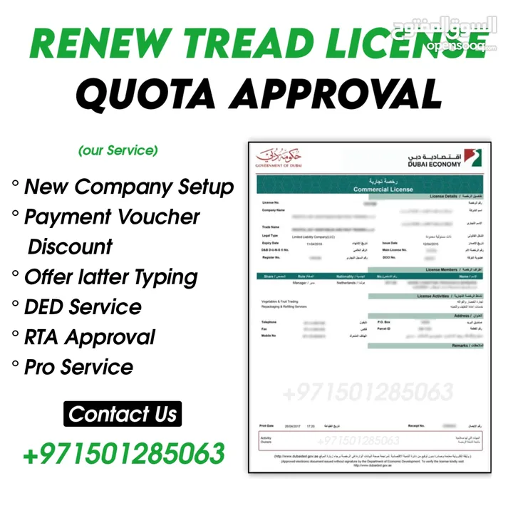 Renew Tread license Quota Approval Payment Voucher Discount
