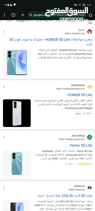 honor 90 lite