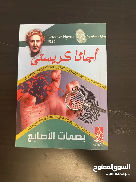 كتب للبيع بداعي السفر