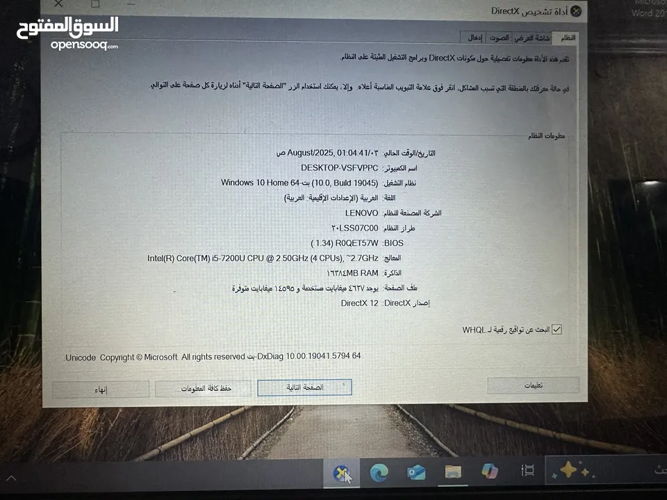 لابتوب لينوفو i5 رامات 16 وهاردسيك ssd 512 سعرر حررق