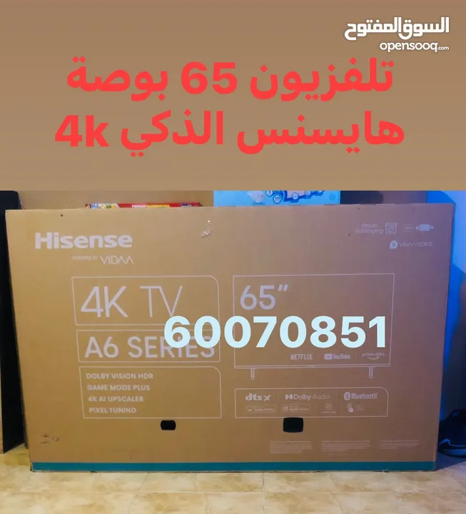 تلفزيون 65 بوصة هايسنس اسمارت الذكي 4k بالكرتونة جديده