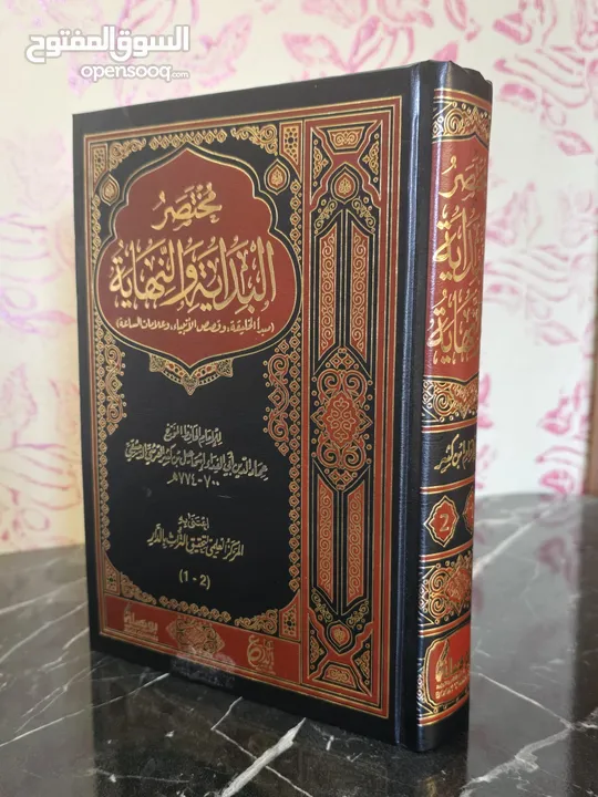 كتب حديث و فقه و عقيدة