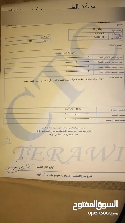 تويوتا يارس 2015 فحص كامل للبيع