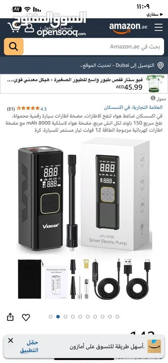 منفاخ شحن وبور بانك من امازون