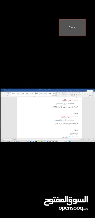 دروس خصوصية محاسبه للفرع التجاري