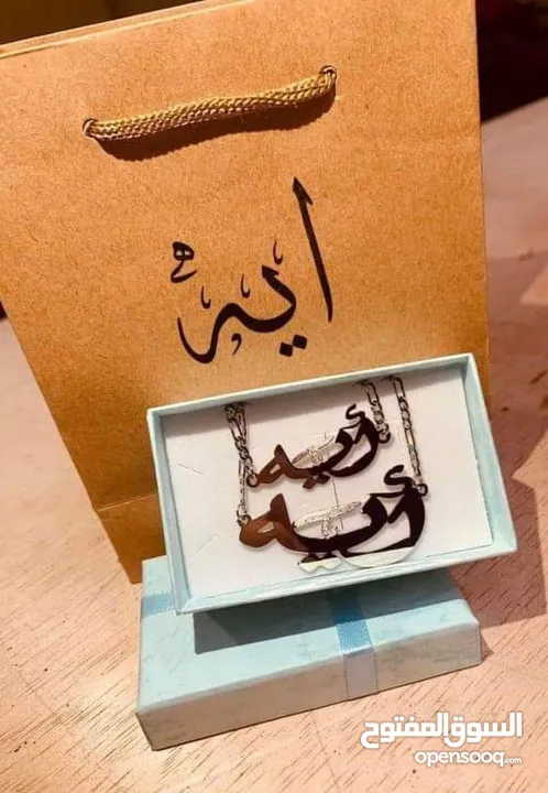 عرض الذهب والفضة  المطلي المكفول  *اسوارة + حلق + سنسال*  بالاسم اللي بتختاريه  مع كيس بعبارة