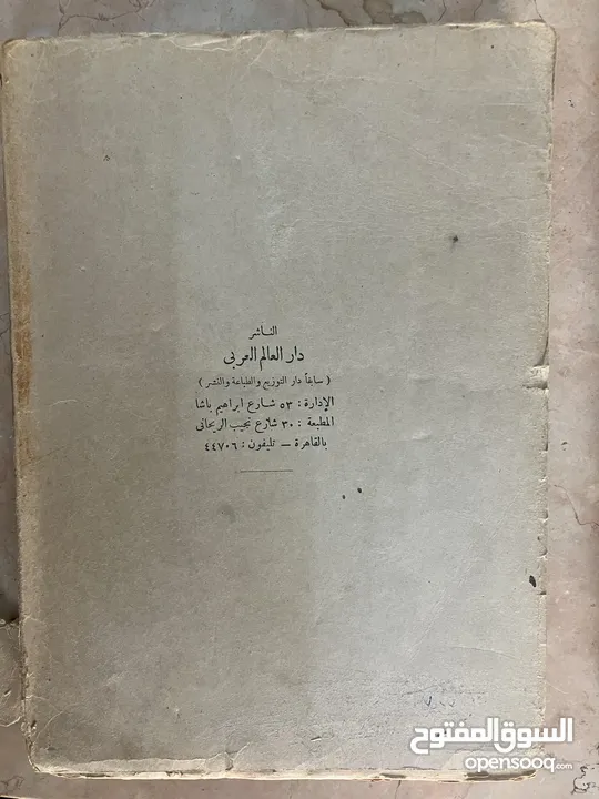 مجلدين تاريخ العرب لفيليب حتي