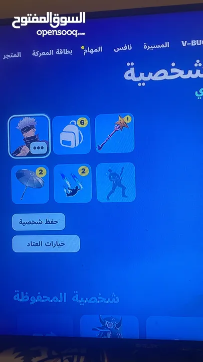 حساب فورت و روكت أسطوري للبدل ببجي