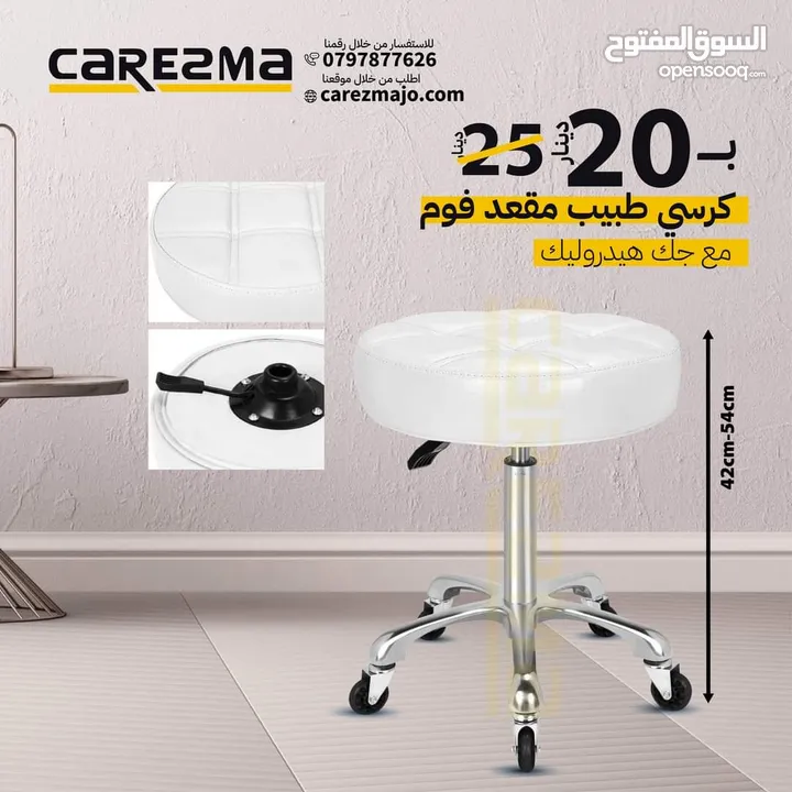 كراسي مختبرات كراسي فوم طبية بدون ظهر للعيادات كراسي اطباء معدني قوي سهل الحركة stool chair