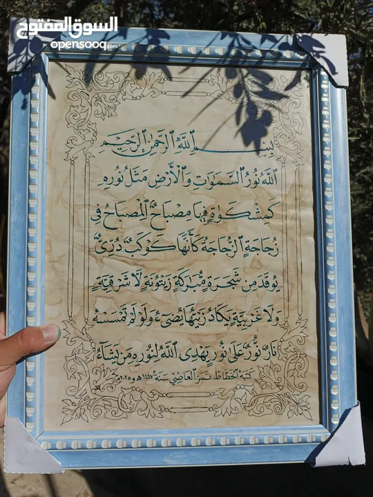 برواز فني فاخر بخط عربي اصيل