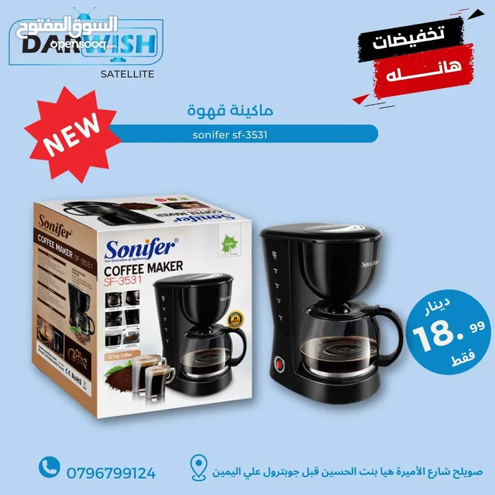 كل ادوات مطبخك الصغيره عند درويش باسعار حرك