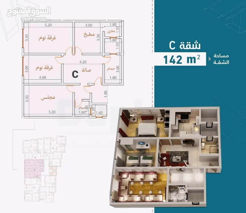 إمتلك شقتك بالتقسيط المريح