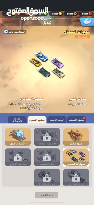 بيع حساب لعبة يلا فزعه