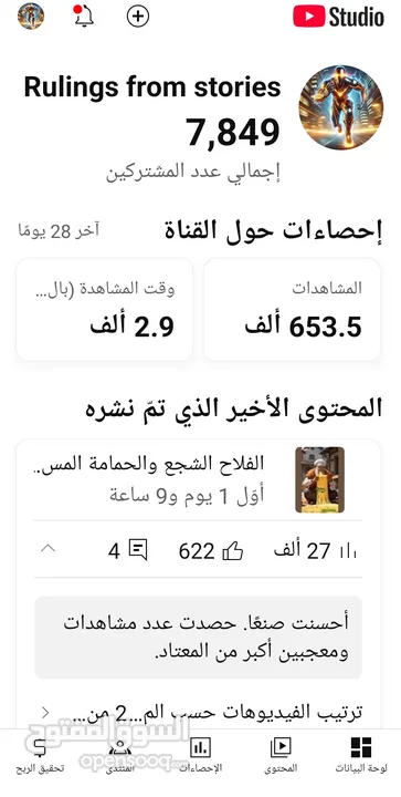 قناة يوتيوب أسطوري للبيع او للتبديل بحساب فري فاير قويي.