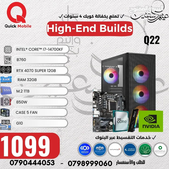 تجميعة جيمنج للألعاب و المونتاج بأفضل الاسعار بمعالج CORE I7 14TH