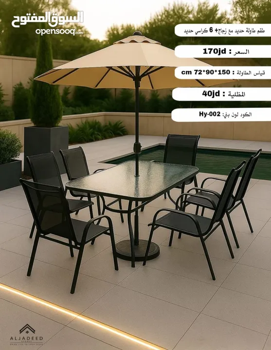 طاولات خارجية للمطاعم والمزارع