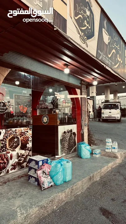 كافيه ومحمص