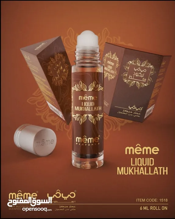 هدايا عطور العيد