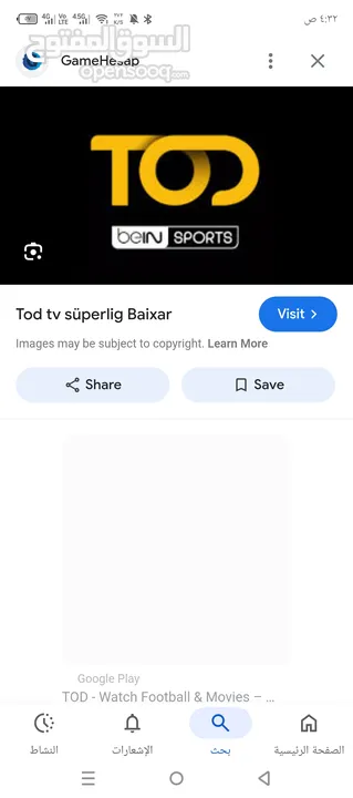 اشتراكات TOD                                                    اشتراكات STARZPLAY