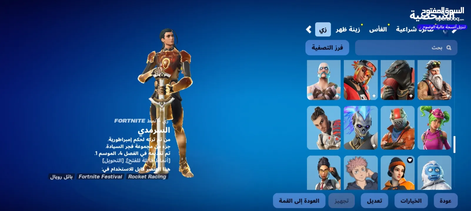 حساب فورت نايت نادر جدا فيه الكثير من الأشياء لرؤيه المزيد تعالو خاص السعر قابل للتغيير