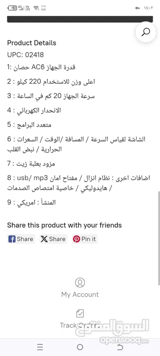 جهاز لايف فتنس امريكي مستعمل وكاله اصلي ثقيل